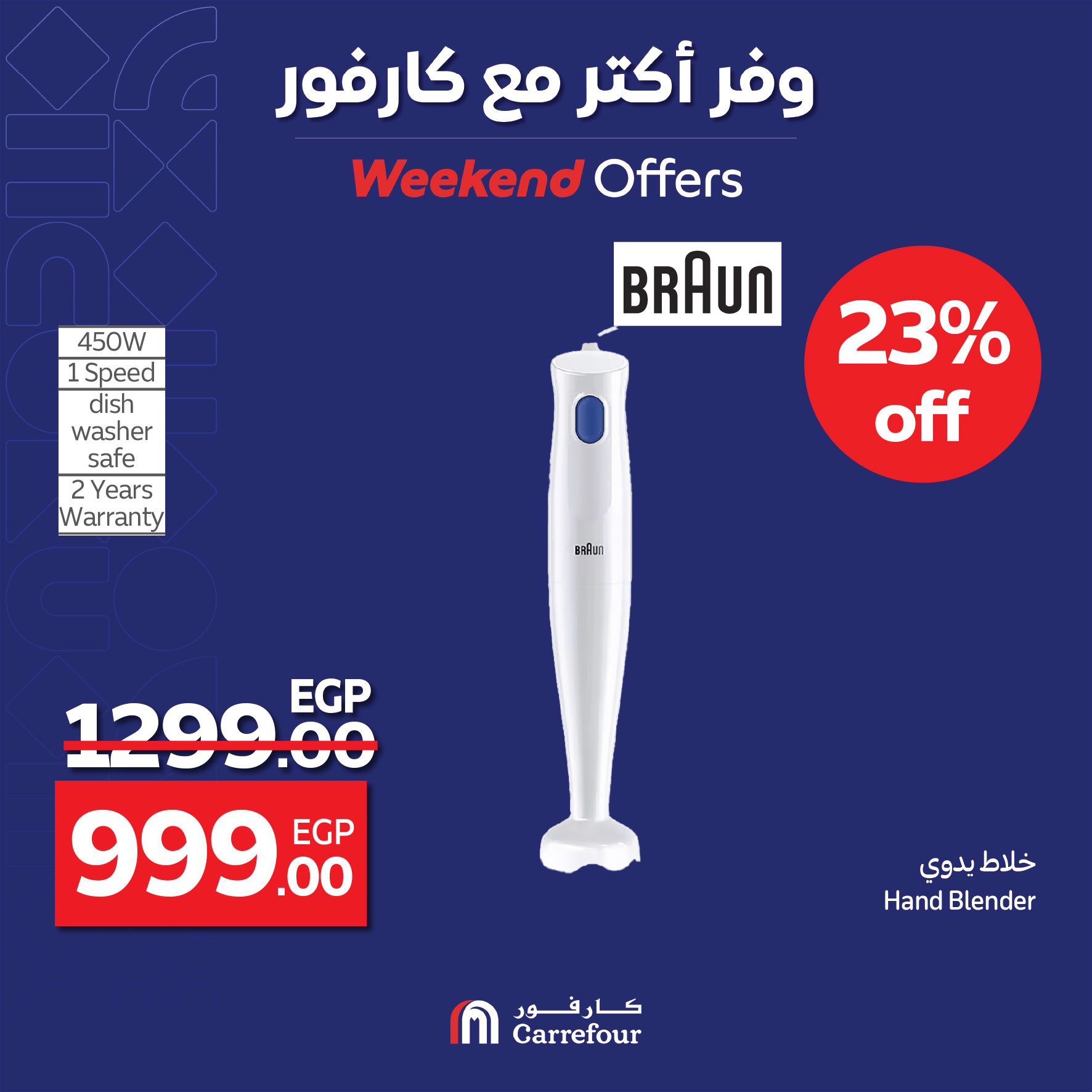 carrefour offers from 22apr to 27apr 2025 عروض كارفور من 22 إبريل حتى 27 إبريل 2025 صفحة رقم 27